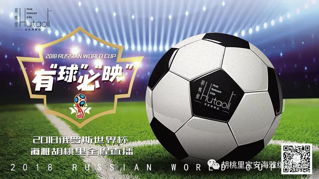 足球直播观看全攻略，赛事直播观看指南与平台推荐