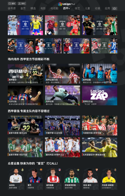 优酷上面看足球直播，全方位指南