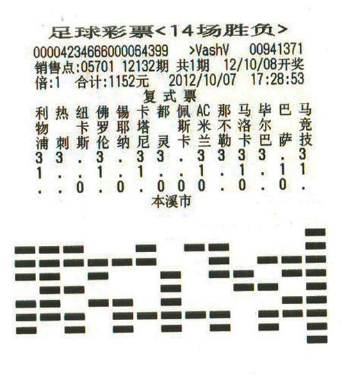 足球彩票胜负预测与新浪网直播，深度解读与体验分享