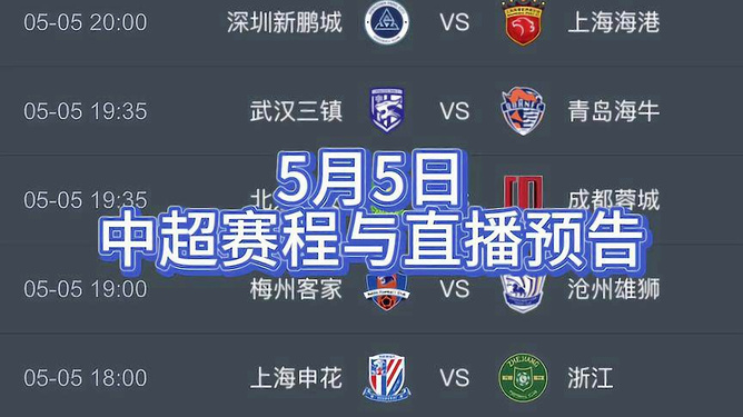 微信直播足球赛事，从准备到实施的全面指南