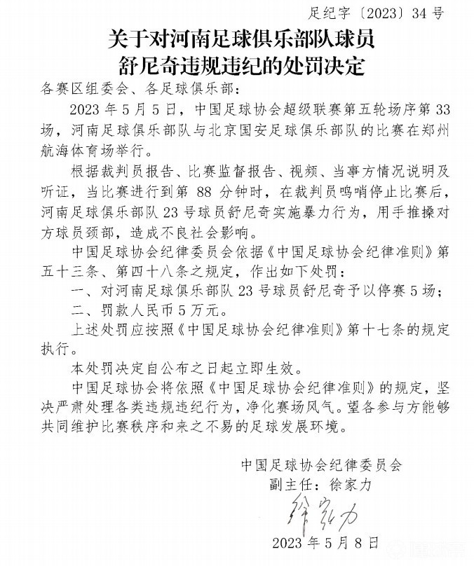 河南队工资发放与人员调整背后的挑战与故事解析