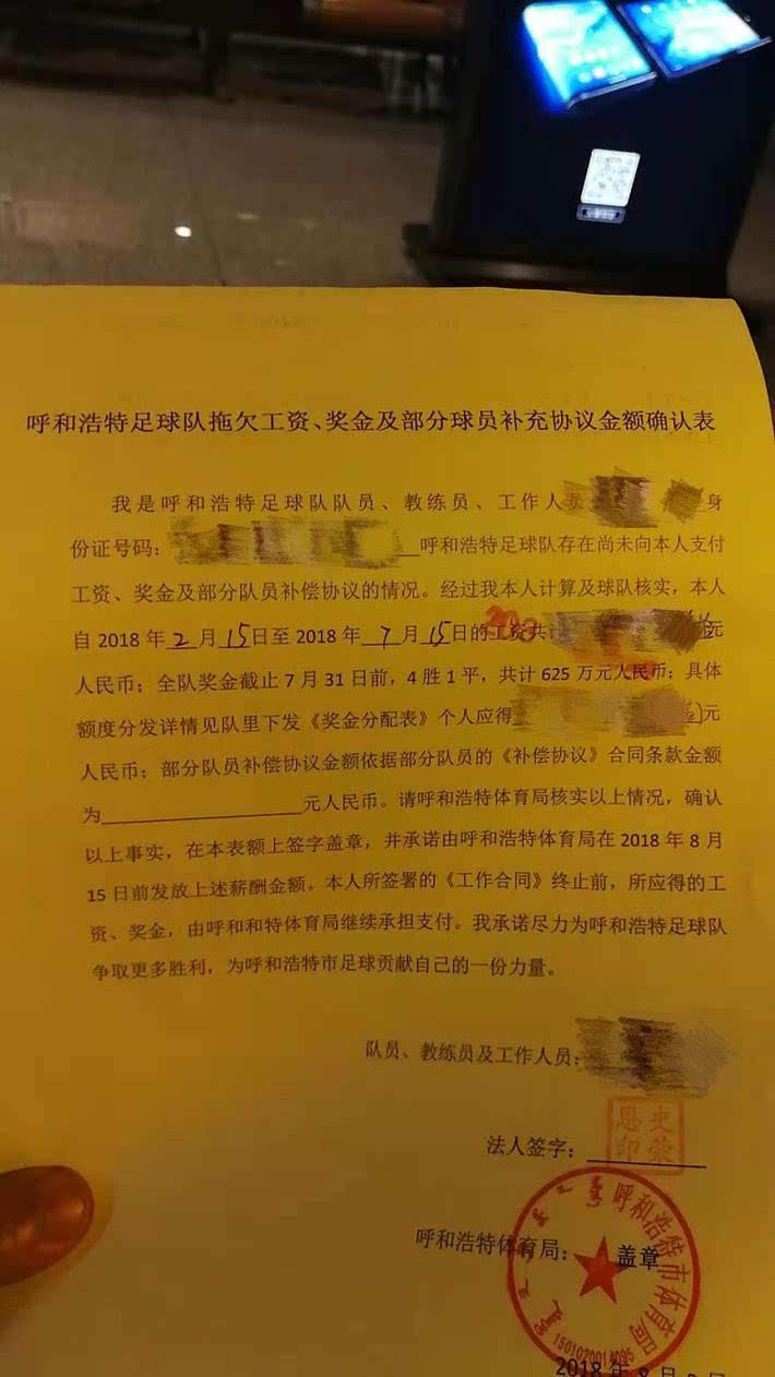 网传判决书涉及43场中甲比赛，揭示中国足球的警钟与反思