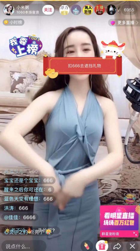 足球欧洲杯抖音直播平台的崛起与变革