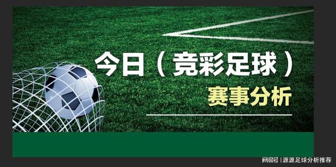 2月5日竞彩足球直播盛宴，激情碰撞的足球之夜