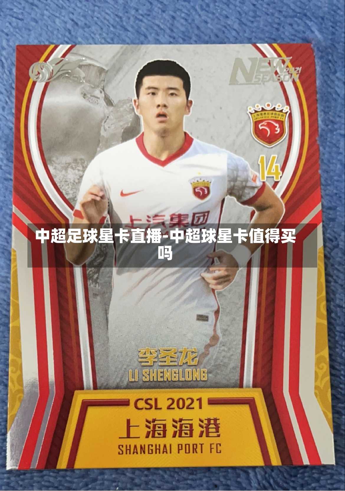 开足球星卡直播，探索与机遇