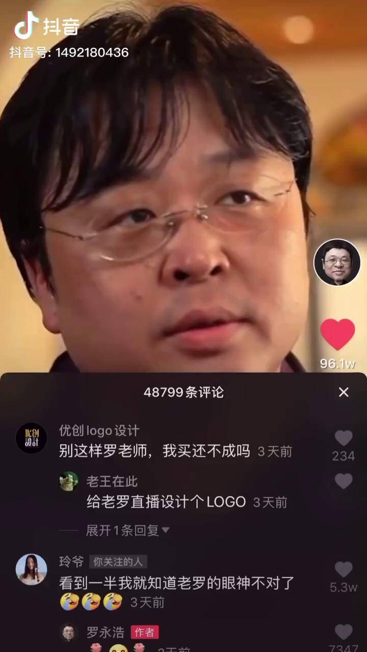 老罗直播足球视频完整版，激情、回忆与互动的魅力