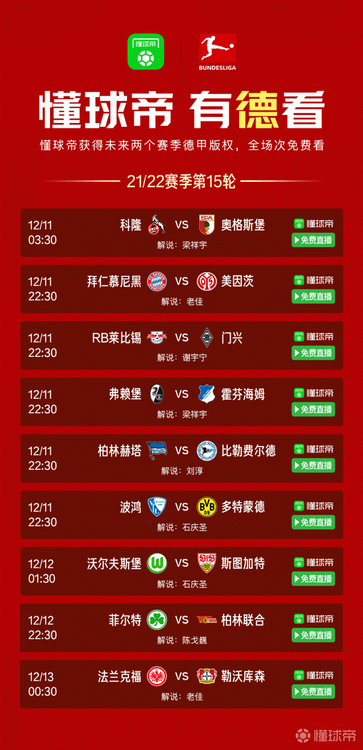 四哥足球直播间的观看指南，如何找到最佳的观赛体验