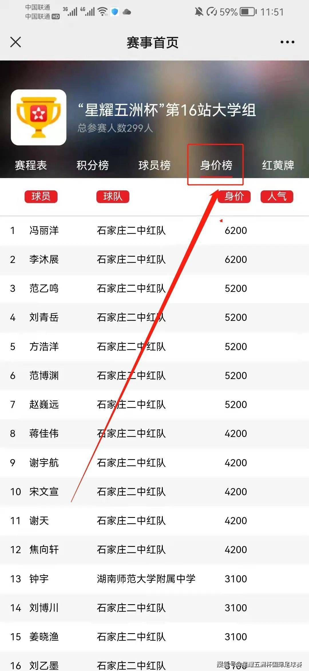 抖音足球直播节目表最新动态与深度解读