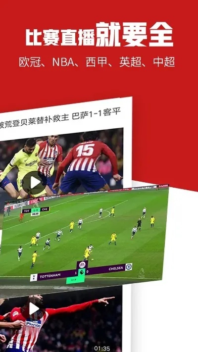 足球赛免费直播观看攻略，全面解析观赛途径与独特体验