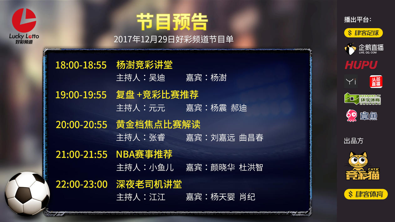足球竞彩直播与竞彩网首页探秘