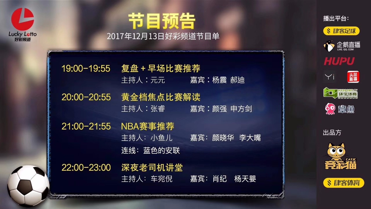 足球竞彩直播与竞彩网首页的魅力