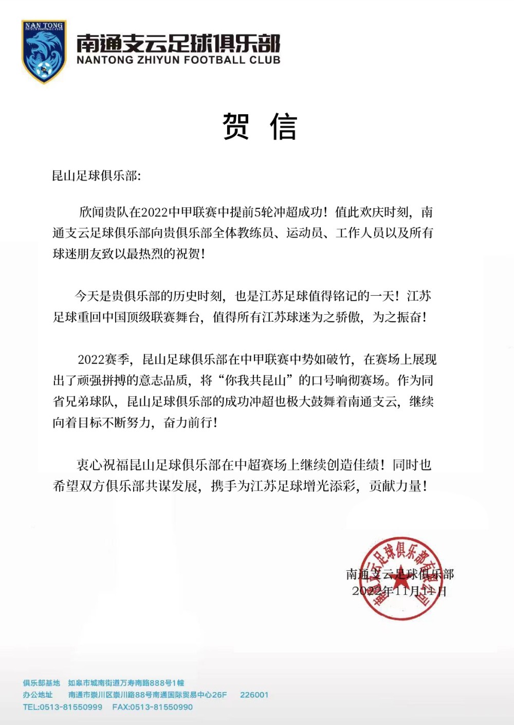南通新援伊万诺维奇，中甲实力非凡，欲在中国赛场证明自己