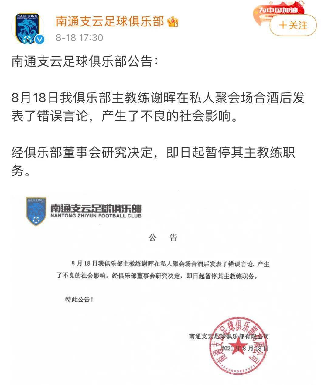 南通新援伊万诺维奇，想在中国证明自己，展现中甲非凡实力
