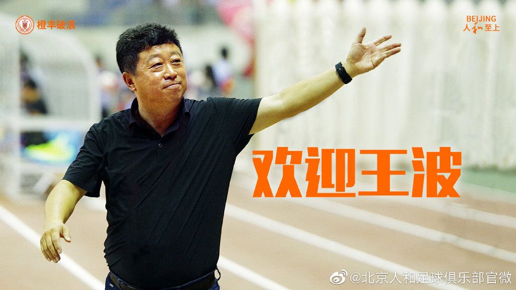 今天是江西庐山一线队主教练王波的生日，让我们在这个特殊的日子里，向他致以最热烈的祝福，生日快乐！王波教练，您的付出与努力，为江西庐山一线队带来了无数的荣誉与成就，让我们共同为您的生日欢庆，向您表达我们由衷的敬意和感激之情。