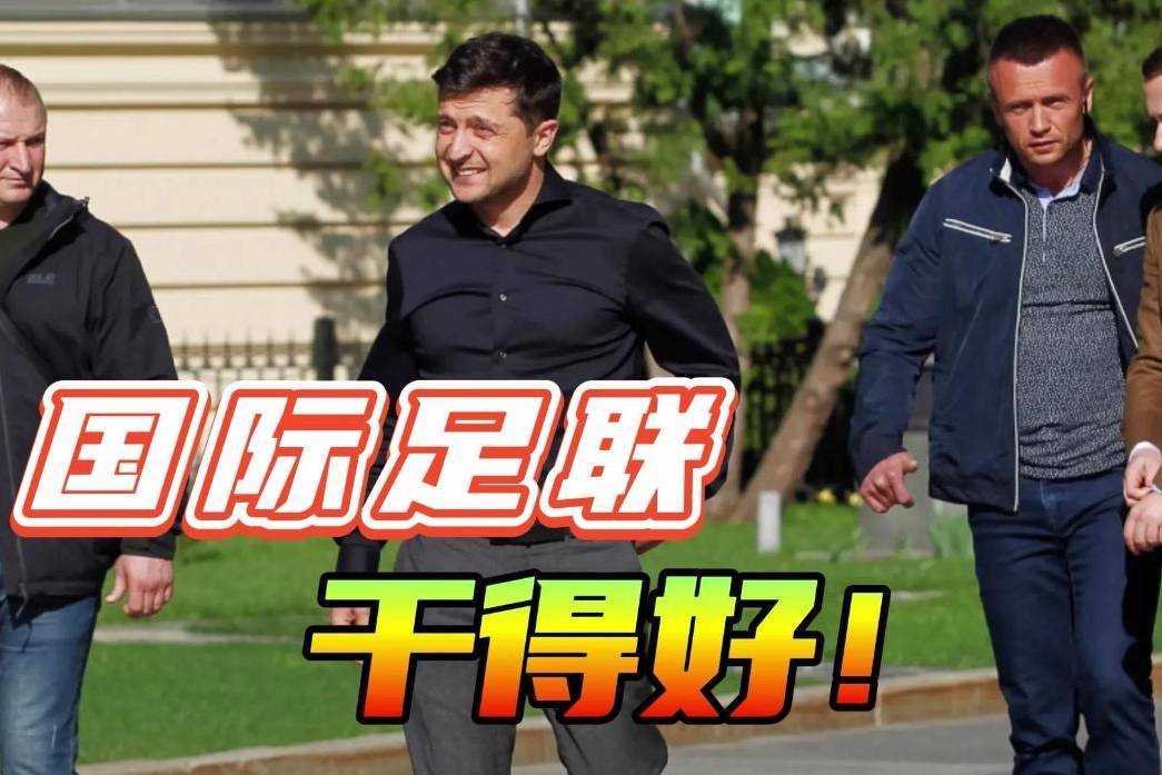 反对世界杯扩军至64队，欧足联主席切费林的立场与考量
