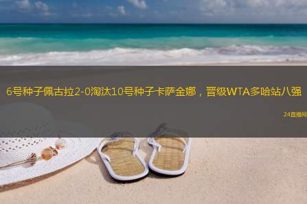 延边足球直播观看指南，一步步教你如何观看延边足球赛事直播
