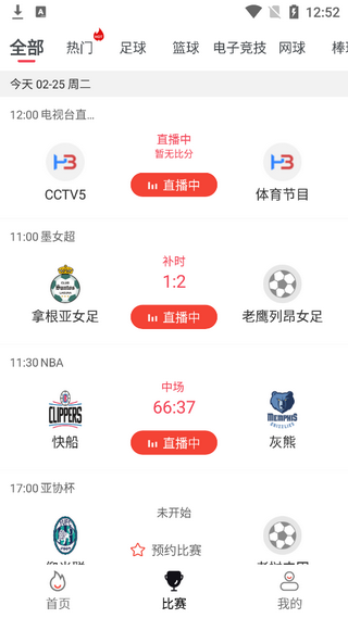 足球直播刷公屏的费用解析