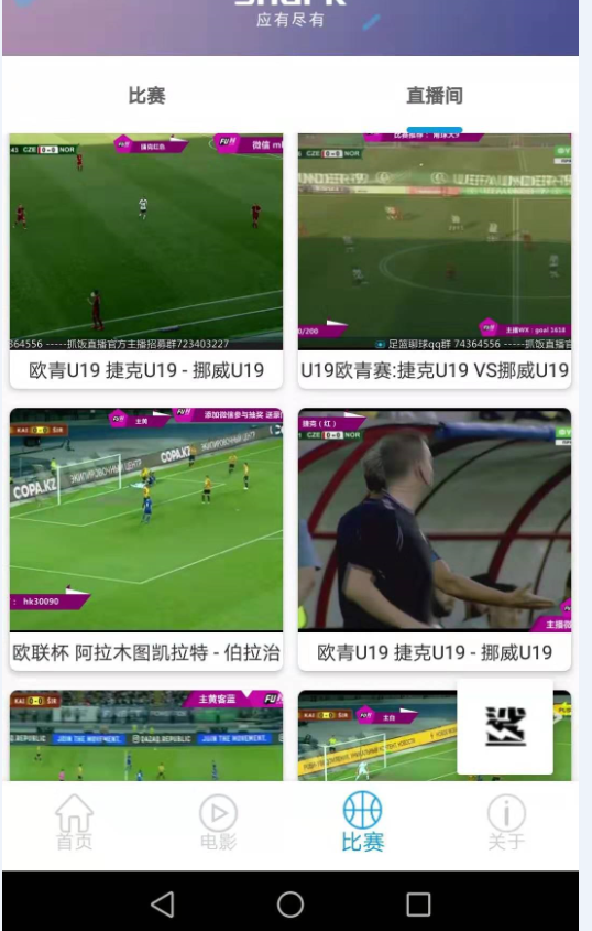 足球直播刷公屏的费用分析