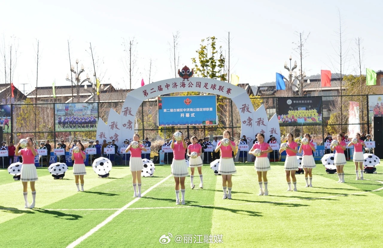 活力四溢的足球盛宴，成人足球比赛开幕式直播