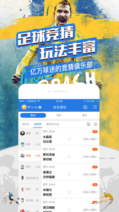 莫落镇足球直播网官网，激情与梦想的足球天地
