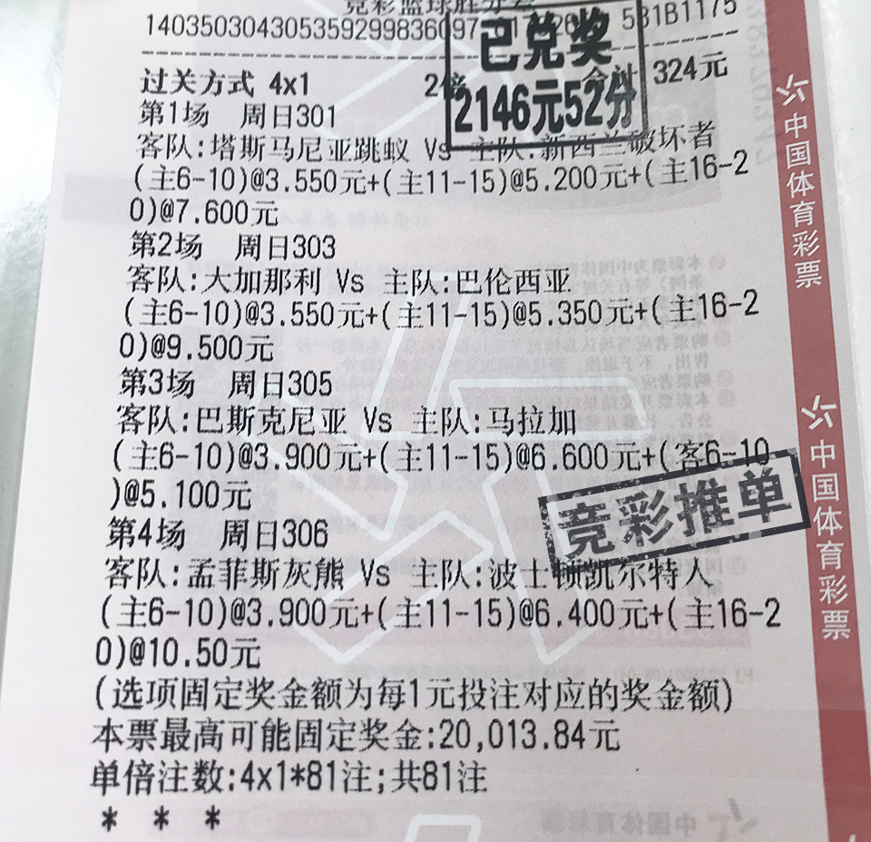 足球竞彩二串一直播，激情与智慧的较量