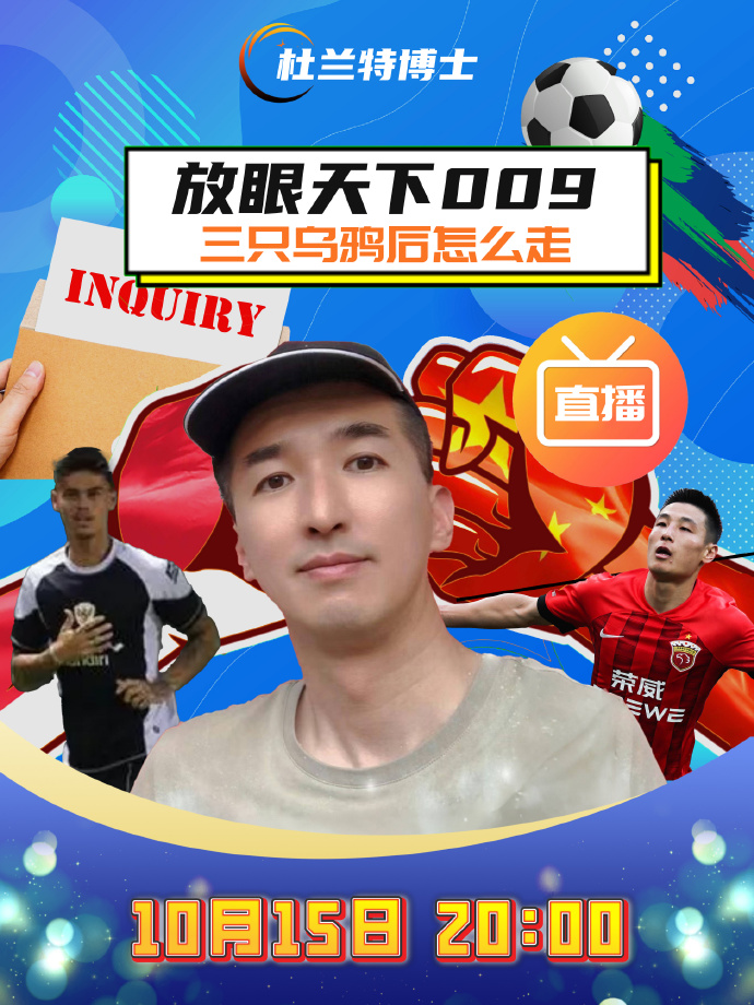 探索足球领域的新星，直播界中的足球博主传奇