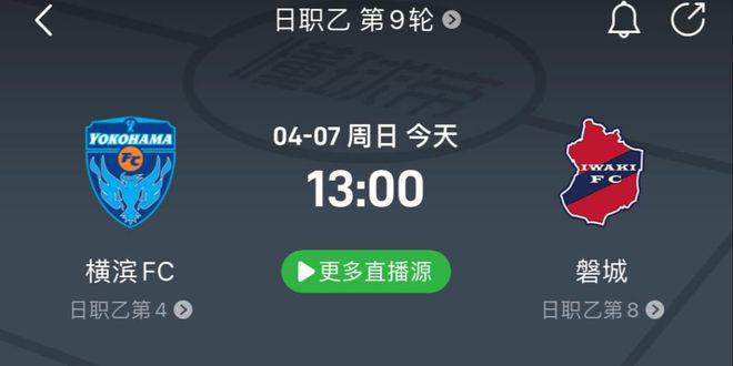 竞彩足球，如何观看免费直播