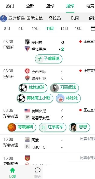 探索优质足球直播网站的世界，激情与技术的完美结合