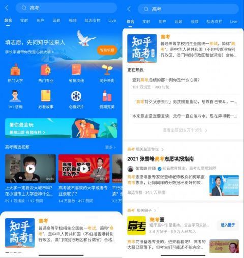 足球用软件直播是否违法？知乎上的观点与解析