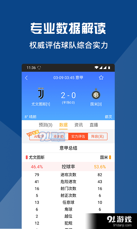 足球用软件直播是否违法？知乎上的观点与解析