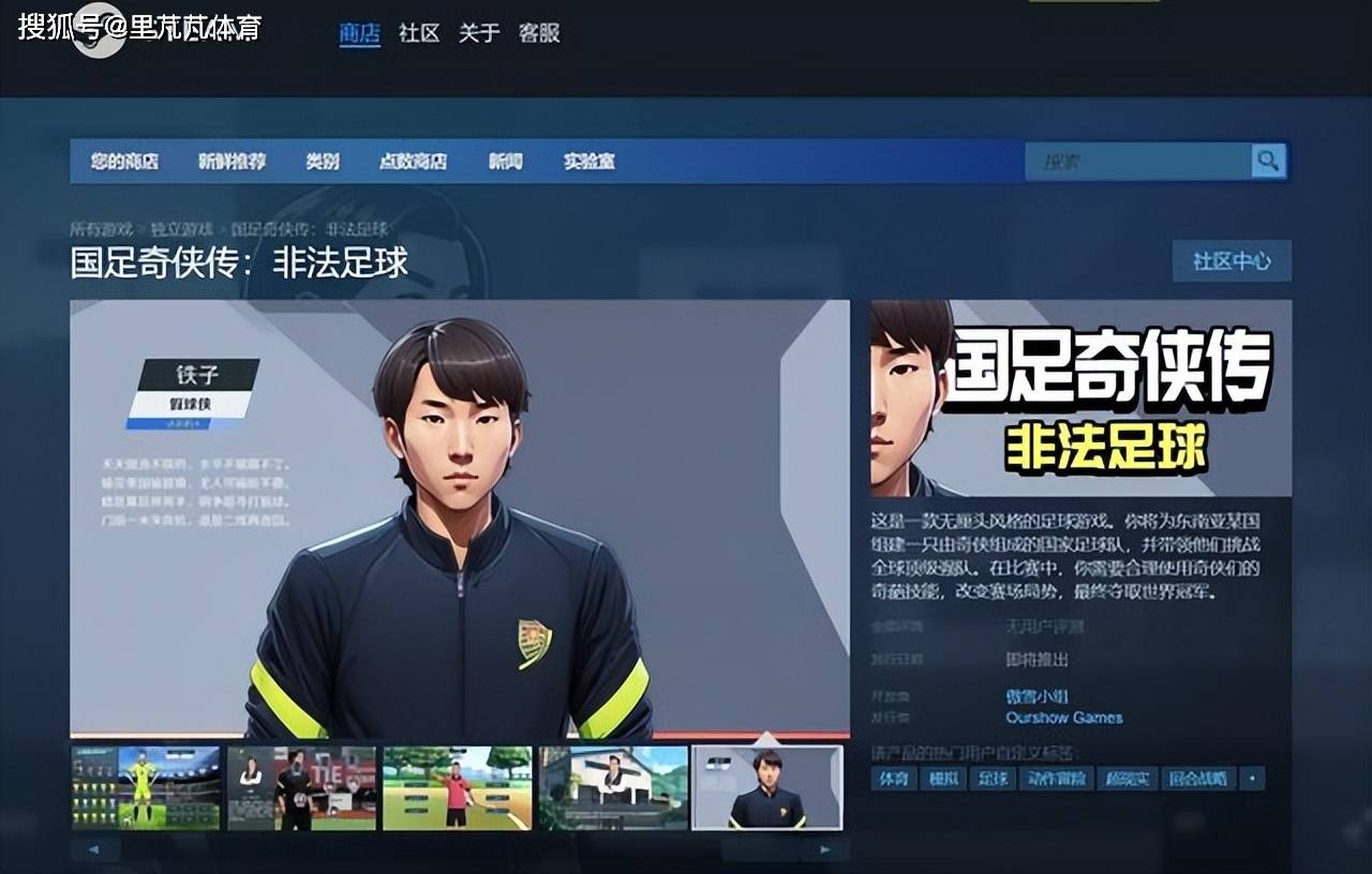 实况足球孙旭直播之旅，探寻他的直播足迹