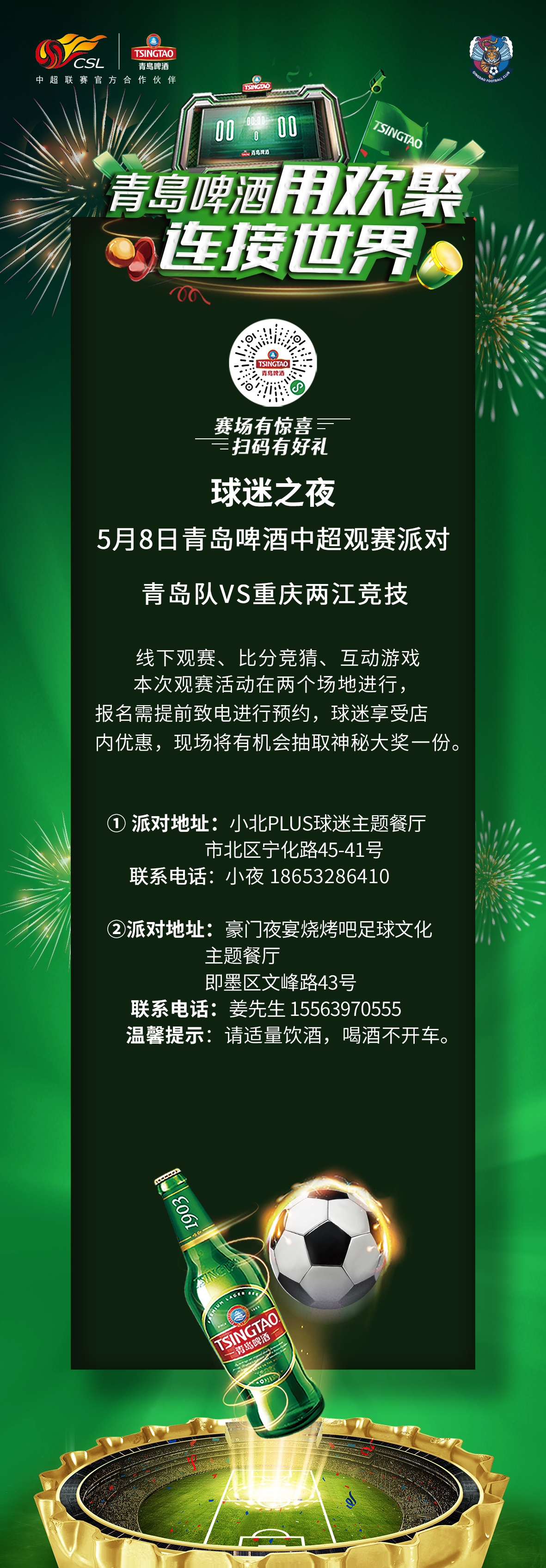 哈啤杯足球直播观看指南，一场视听盛宴的追寻之旅