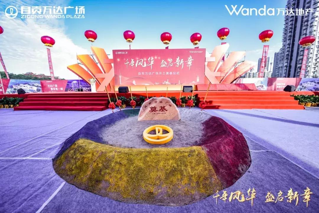 自贡万达足球场的直播魅力，运动与科技的完美结合