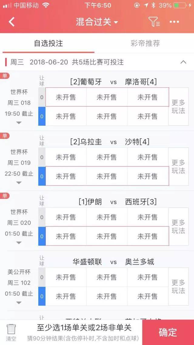 足球直播与彩民乐园——爱彩网下载体验专区