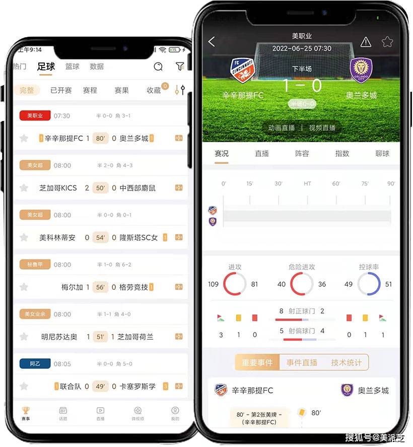 足球直播与彩民乐园——爱彩网官网下载体验
