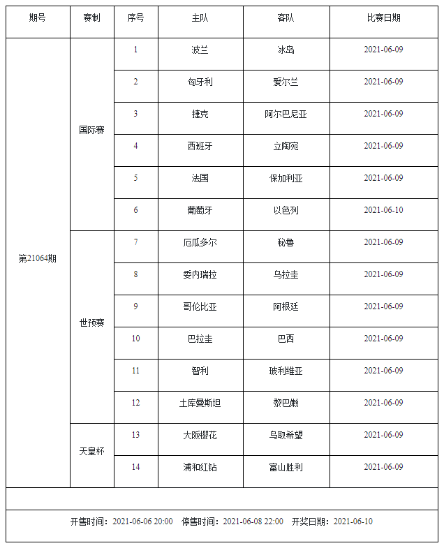 寅子直播的足球游戏名字及其魅力