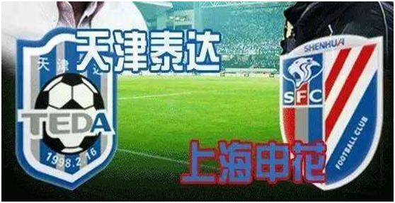 上海足球比赛预告片直播，热血盛宴，不容错过