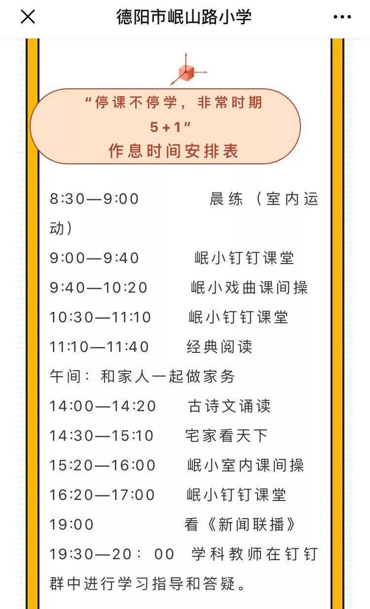 德阳足球赛直播观看指南，多种途径任你选