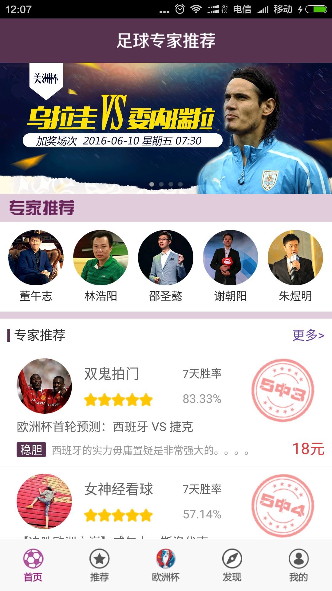 免费观看足球直播的设备推荐指南