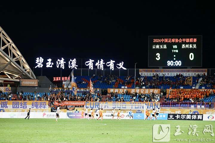 玉昆足球电视直播观看指南，哪个台能捕捉比赛的激情瞬间？