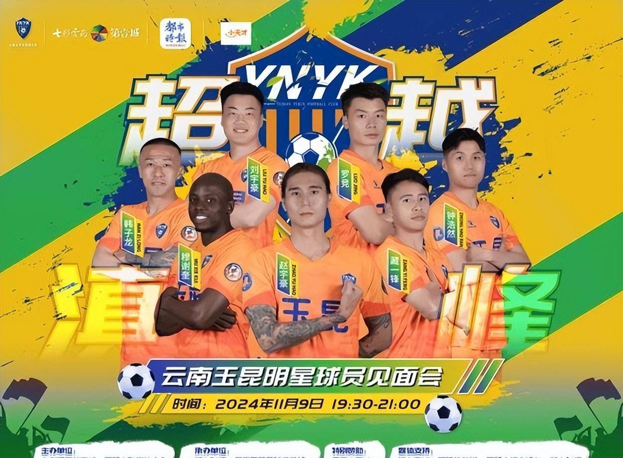 玉昆足球电视直播观看指南，哪个台能捕捉比赛的激情瞬间？