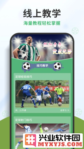 中国足球直播免费的APP，为球迷带来无限激情与便利