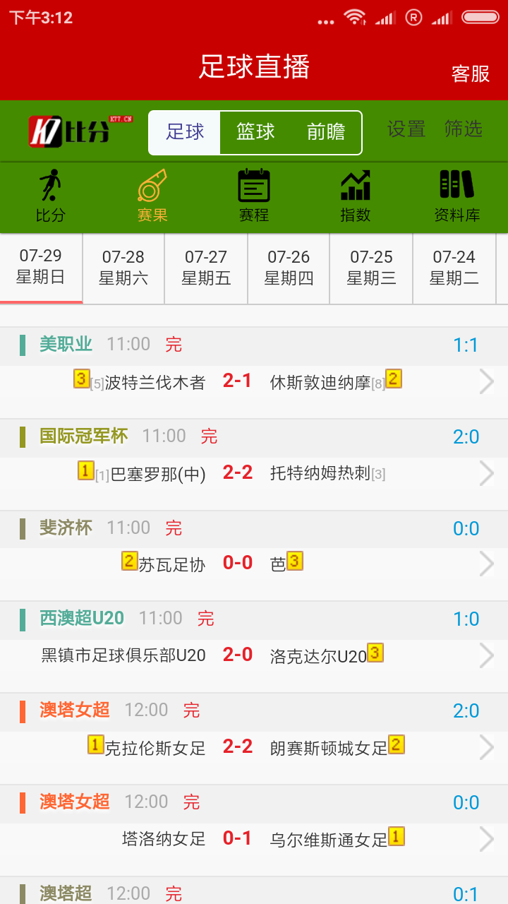 探索无解说足球直播软件的世界，一种全新的观赛体验