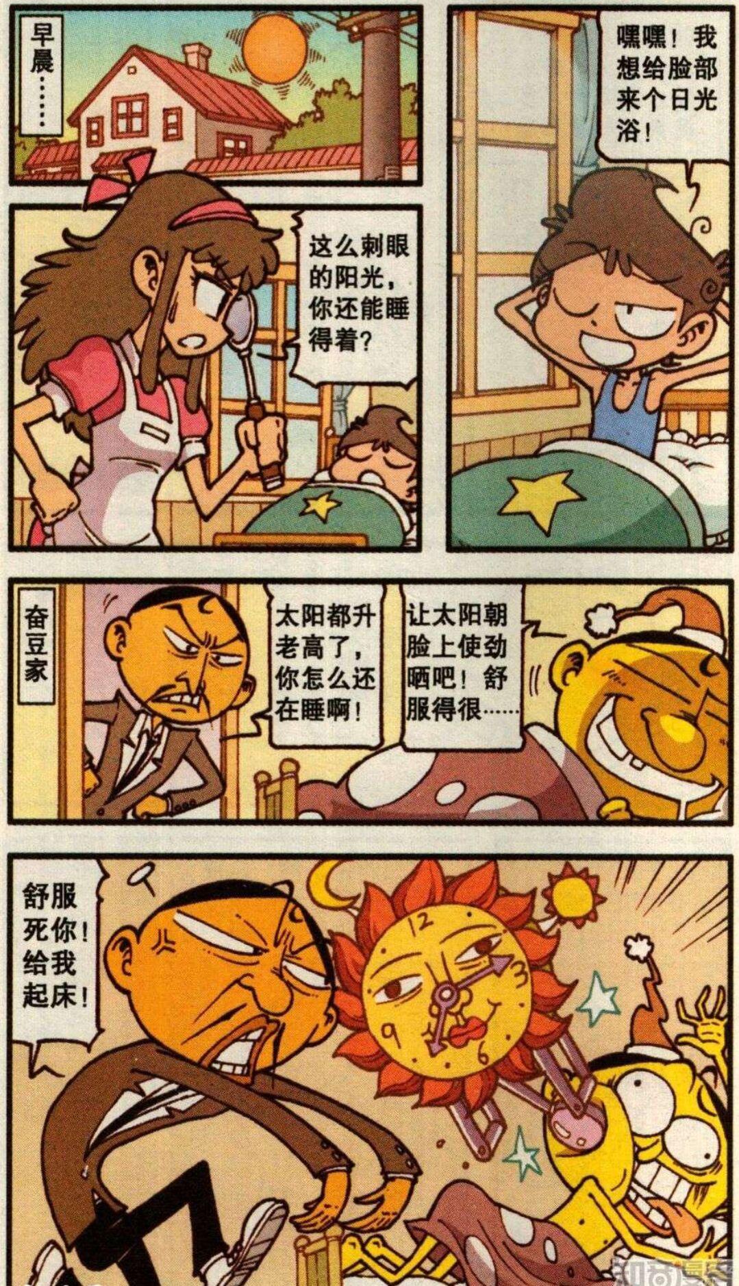 重温父爱，在线观看爸爸的足球直播与回放视频