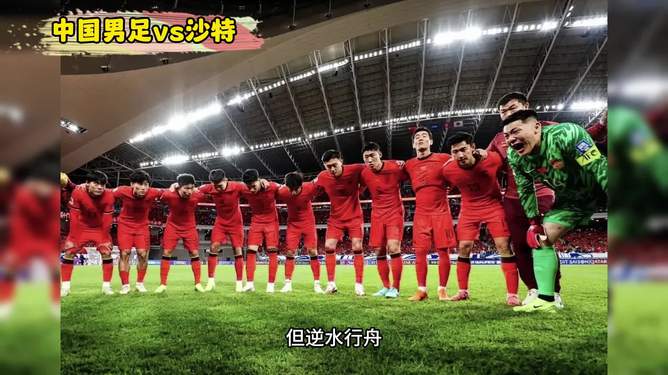 中国足球世界，直播视频的魅力及下载策略