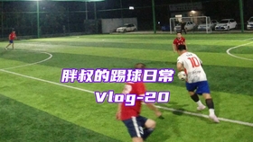 山东体育频道天下足球直播，热血足球，尽在此处