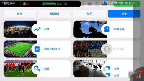 探索最佳实况足球直播软件，沉浸式观赛体验一览无遗