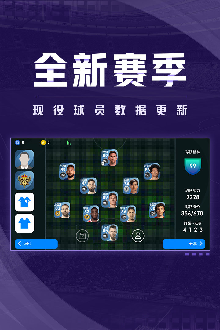探索最佳实况足球直播软件，一览无遗的观赛体验