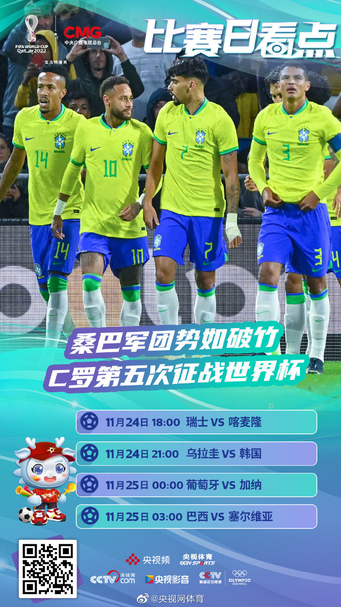 世界杯足球赛今晚直播，热血激战，不容错过的盛宴