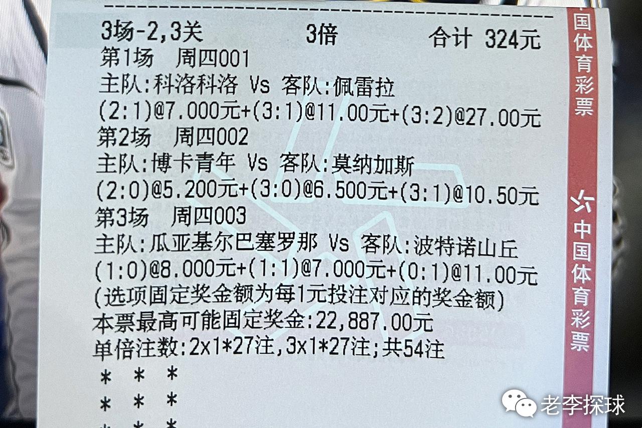 澳客网与竞彩足球直播的互动体验之旅